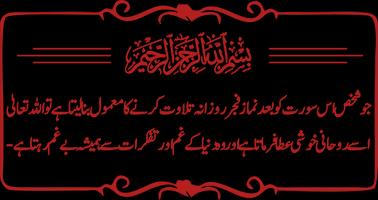 Surah al-Fajar penulis hantaran