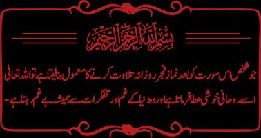 Surah al-Fajar poster