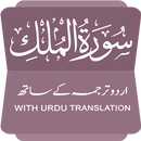 Surah al-Mulk APK