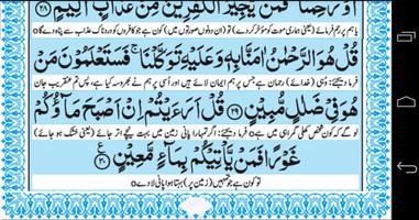 Surah al-Mulk syot layar 2