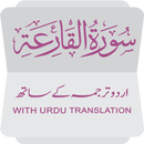 Surah Al Qariah English|Urdu APK