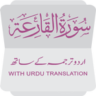Surah Al Qariah ikon