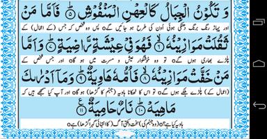 Surah Al Qariah syot layar 1