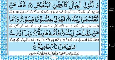 Surah Al Qariah ภาพหน้าจอ 1