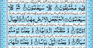 Surah an-Nabaa screenshot 3