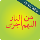 Tasbeeh-e-Jannah APK