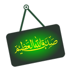 Grand Tasbih ikon