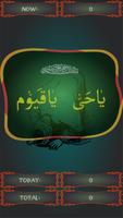 Ya Hayyo-Ya Qayyum syot layar 3