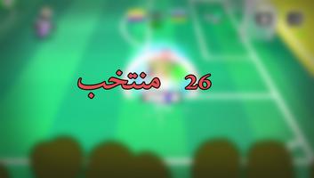 دليل كأس تون ảnh chụp màn hình 2