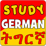 Study German Tigrinya Vocabula иконка
