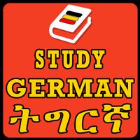 Study German Tigrinya Vocabula скриншот 2