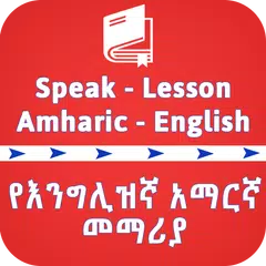 download English Amharic Speaking Lesso APK