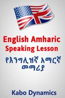 English Amharic Speaking Lesso capture d'écran 3