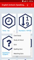 English Amharic Speak Lesson স্ক্রিনশট 2
