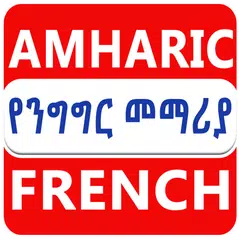 Amharic French Conversation APK download