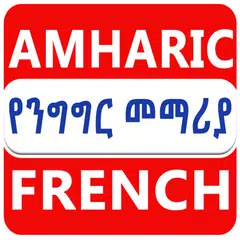 Descargar APK de Amharic French Conversation