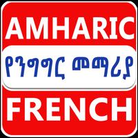 Amharic French Conversation Affiche