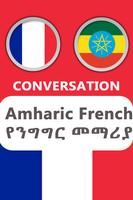 Amharic French Conversation capture d'écran 1