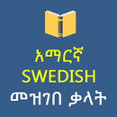 Swedish Amharic Dictionary APK