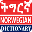 ”Tigrinya Norwegian Dictionary