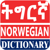 Icona Tigrinya Norwegian Dictionary