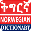 Tigrinya Norwegian Dictionary