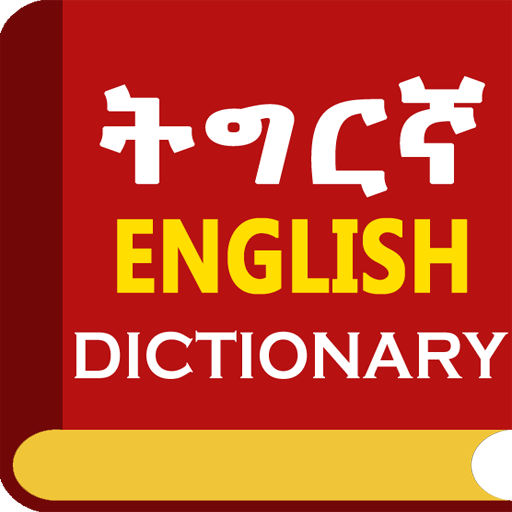 Tigrinya English Dictionary