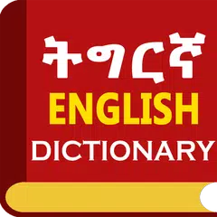 Tigrinya English Dictionary APK Herunterladen