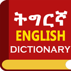 Icona Tigrinya English Dictionary