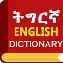 Tigrinya English Dictionary APK
