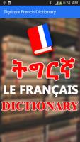 Tigrinya French Dictionary capture d'écran 1
