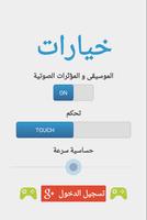 هروب كبور-kabor screenshot 2