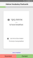 Hebrew Vocabulary Flashcards screenshot 2