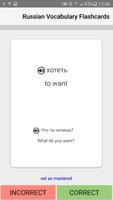 Russian Vocabulary Flashcards screenshot 2