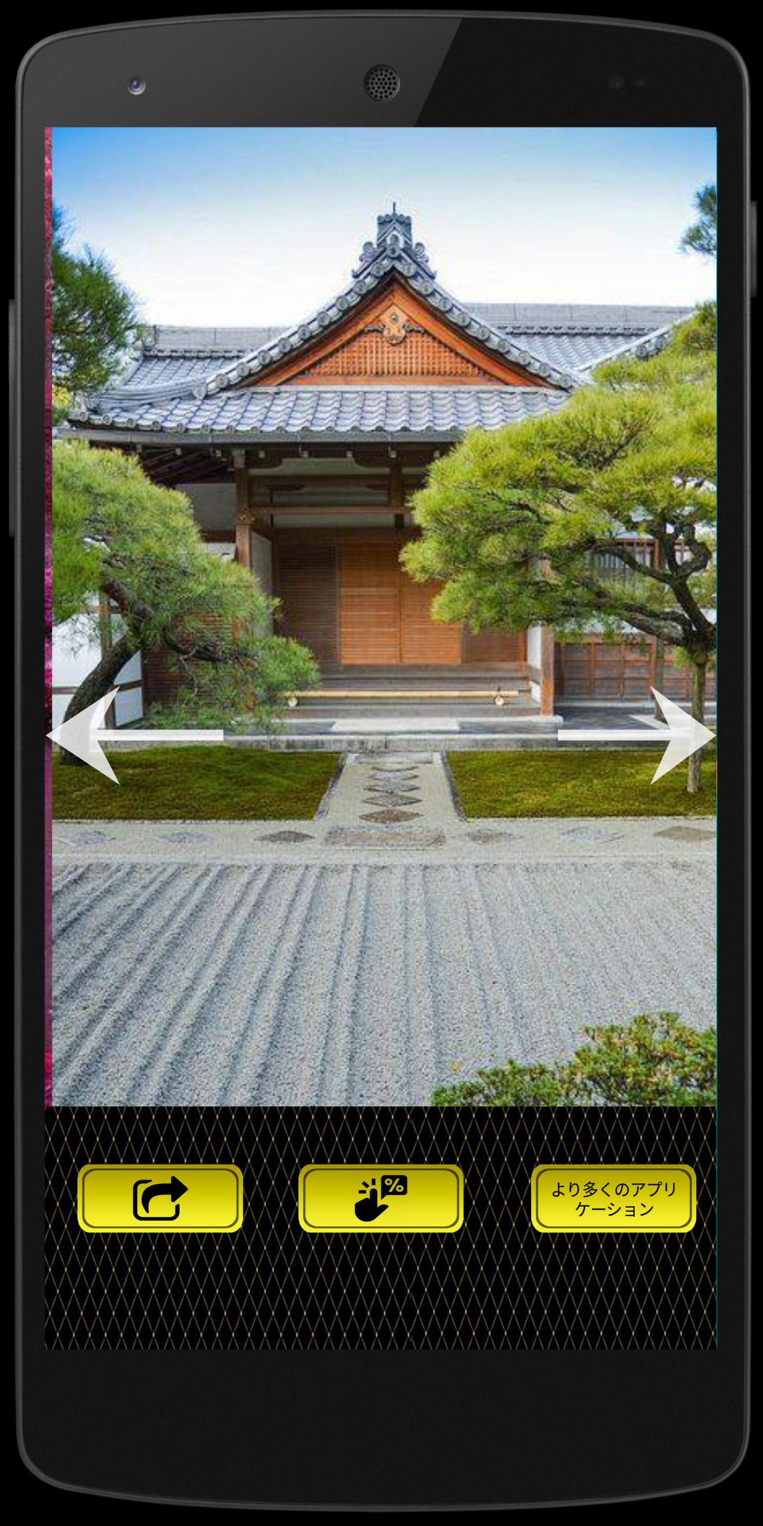 壁紙 日本 For Android Apk Download