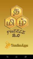 Tamil Puzzle plakat