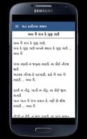 Sant Kabir Bhajan Gujarati screenshot 2