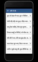 Sant Kabir Ke Dohe Hindi 포스터