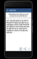Sant Kabir Ke Dohe Hindi captura de pantalla 1