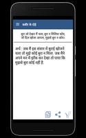 Sant Kabir Ke Dohe Hindi 截图 2