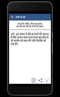 Sant Kabir Ke Dohe Hindi 스크린샷 3