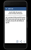 Sant Kabir Ke Dohe Hindi captura de pantalla 3