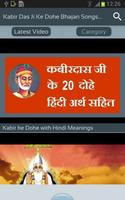 Kabir Das Ji Ke Dohe Bhajan Songs Amritvani Videos capture d'écran 1