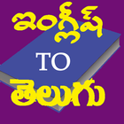 English To Telugu Dictionary icon
