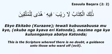 Luganda Qur'an