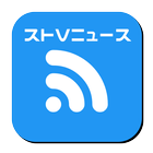 ニュースまとめforストV(ストリートファイターV、スト5) icône