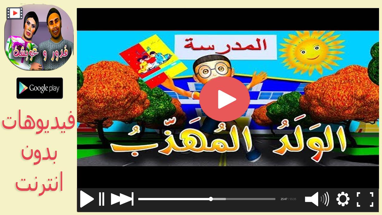 TÉLÉCHARGER KADOUR W 3WICHA GRATUITEMENT 3WICHA GRATUITEMENT TÉLÉCHARGER KADOUR W