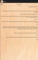 Kaddish screenshot 6