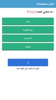 القاموس المعلم عربي-انجليزيpro স্ক্রিনশট 1
