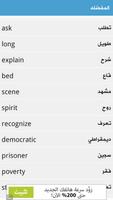 القاموس المعلم عربي-انجليزيpro স্ক্রিনশট 3